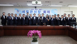 최진구 대전국세청장 청렴문화 정착시키자