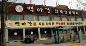 삼복더위 최고의 보양식 유명 민물장어 5選