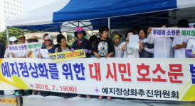 예순 넘은 예지학생들 땡볕 교육청 앞 시위