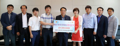 향천, 저소득층 생활안정 위해 성금 기탁