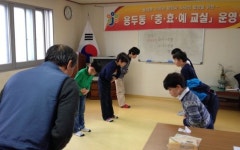 인성1번지 대전 중구, 충효예교실 개강