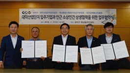 대덕산단 - 목상동음식특화거리 상생협력 협약 체결
