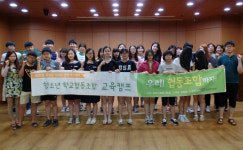 청소년 학교협동조합 교육캠프 운영