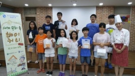 도솔청소년문화의집 세계 문화 속 베이커리 개최