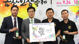금산인삼축제 홍보 나선 ㈜맥키스컴퍼니