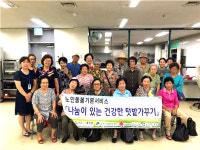 서구노인복지관 나눔이 있는 텃밭 가꾸기 사업 호평