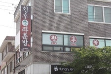 황후쑥찜방, 건식 쑥좌훈 선보여