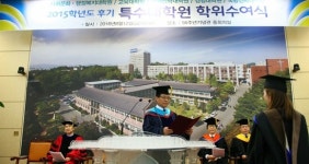 한남대 특수대학원, 석사 81명 배출