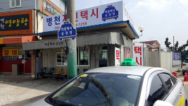 천안시 마중택시 주민만족도 ‘92%’