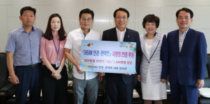 DREAM 안경·콘택트, 사랑의 안경 후원