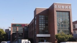 반대 부딪친 조치원 중학교 재배치 계획