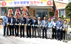 대전 석교동 장수경로당 신축·이전