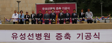 유성선병원, 400병상 증축 ‘첫 삽’