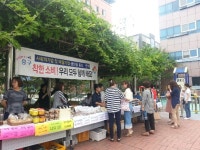 마을기업제품 직거래장터 운영