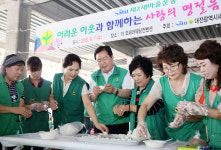 어려운 이웃과 함께하는 명절음식 나눔행사