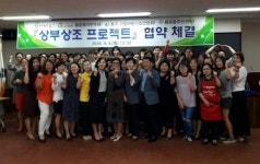 용운동 복지만두레, 따뜻한 우리 동네 만들기