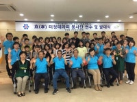 진잠동 주민자치委 효터칭테라피 봉사단 운영