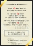디트뉴스, 이광희 대표이사 취임식 겸 이전 개소식