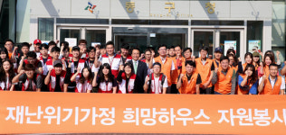 희망브리지&한화봉사단 동구에서 사랑의 집수리