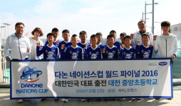 대전 중앙초 축구부, 2016 다논네이션스컵 참가