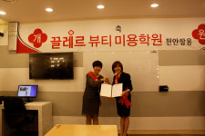 이색 여성 창업 아이템, 끌레르뷰티 미용학원