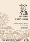 대전과 함께 한 원도심 터줏대감 성심당 60년