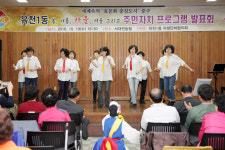 유천1동 주민이 만든 작은 음악회 성황