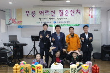 중촌사회복지관에서 가진 중구 저소득 어르신 마을잔치