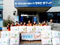 동구 용전동, 희망 충전! 겨울이불 나눔