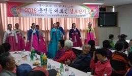 용전동 주민센터 경로당 어르신 초청 경로잔치