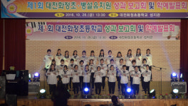 화정초교 교육과정 성과보고회 및 학예발표