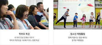 우리가족 행복 충전소, ‘제2회 가족 명상캠프’ 주말 상륙
