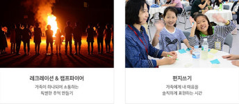 우리가족 행복 충전소, ‘제2회 가족 명상캠프’ 주말 상륙