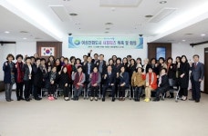 여성친화 도시 서포터즈 회의 개최