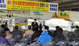 중구 태평2동, 안심마을 만들기 사업 준공