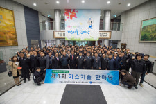 [행사]한국가스기술공사, 제3회 가스기술한마당 개최