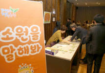 유성구, 취약계층 소원성취를 위한 참여 열기‘후끈’