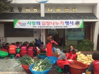 대덕구 오정동 복지만두레, 사랑의 김장김치 나눔