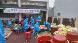 대덕구 오정동 복지만두레, 사랑의 김장김치 나눔