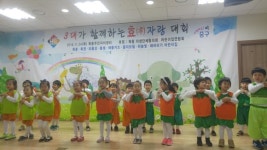 목동, 어린이집 원생 효자랑 한마당