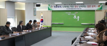 동구 학교폭력 근절 위해 유관기관 협력망 구축