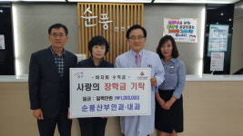 순풍산부인과, 바자회 수익금 기탁