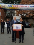 [행사]한밭새마을금고, 둔산종합사회복지관 김장나누기 축제 후원