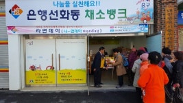 은행선화동, 매주 월요일은 ‘라면데이’
