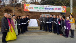 은진면 남산3리, 경로효친마을 표지석 제막