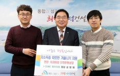 대덕구 제이의원, 사랑의 연탄 지원