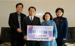 성남동 성남치과, 따뜻한 기부