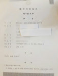 세종시 사이비언론 행태, 근절될까