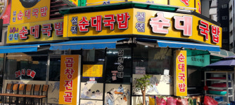 연말연시 숙취를 책임지는 ‘대전 10대 해장국’