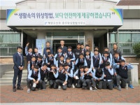 국립해양측위정보원, 자유학기제 진로탐색